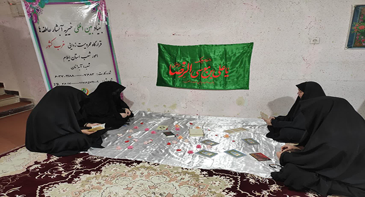 جشن ولادت امام رضا(ع)، شعب بنیاد بین‌المللی خیریه آبشار عاطفه ها در کشور، اردیبهشت ماه سال1404، با حضور مدیرعامل بنیاد بین‌المللی خیریه آبشار عاطفه ها 