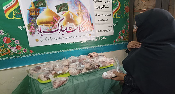 جشن ولادت امام رضا(ع)، شعب بنیاد بین‌المللی خیریه آبشار عاطفه ها در کشور، اردیبهشت ماه سال1404، با حضور مدیرعامل بنیاد بین‌المللی خیریه آبشار عاطفه ها 