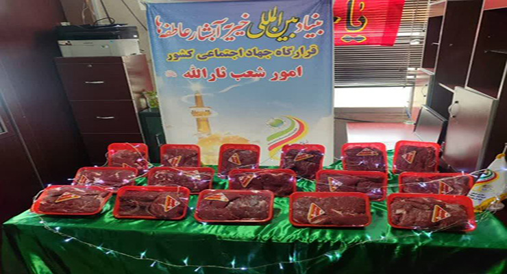 خرداد ماه سال1404، مراسم دعای عرفه و عید قربان، شعب بنیاد بین‌المللی خیریه آبشار عاطفه‌ها