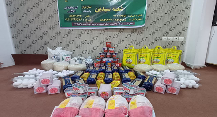 خدمات فروردین ماه سال1404، بنیاد بین‌المللی خیریه آبشار عاطفه‌ها