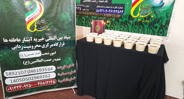 خدمات شعب بنیاد بین‌المللی خیریه آبشار عاطفه‌ها در سراسر ایران، اردیبهشت ماه سال1404، سالروز شهادت امام صادق(ع)