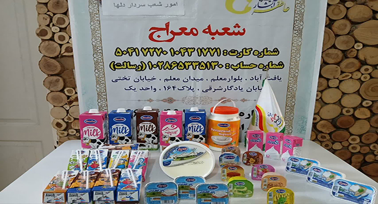 خدمات فروردین ماه سال1404، بنیاد بین‌المللی خیریه آبشار عاطفه‌ها