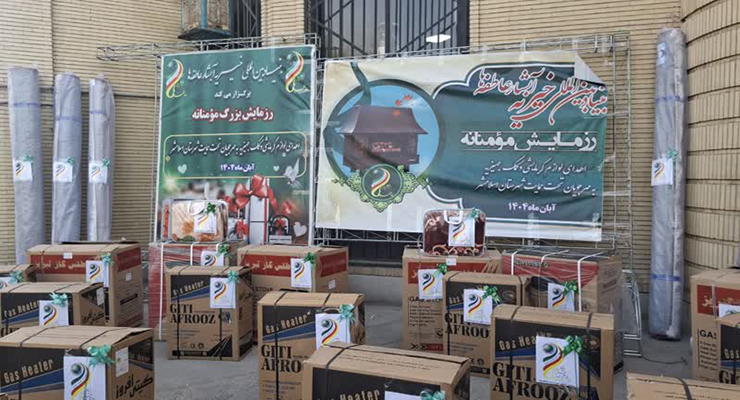 آذر ماه سال1404، شهادت حضرت فاطمه (س)، دهه دوّم فاطمیّه، خدمات شعب سراسر کشور بنیاد بین‌المللی خیریّه آبشار عاطفه‌ها