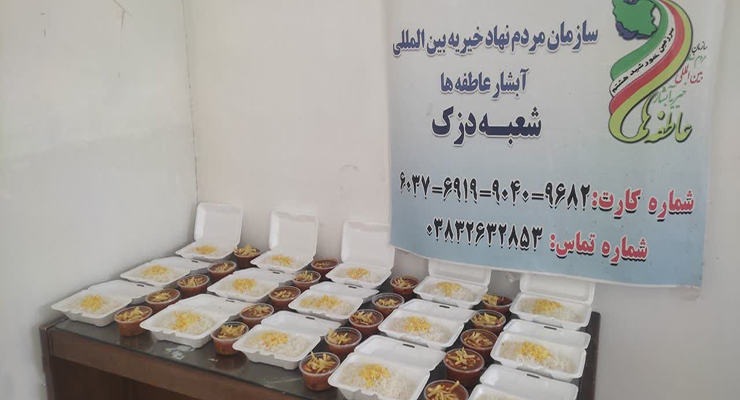 آذر ماه سال1404، شهادت حضرت فاطمه (س)، دهه دوّم فاطمیّه، خدمات شعب سراسر کشور بنیاد بین‌المللی خیریّه آبشار عاطفه‌ها