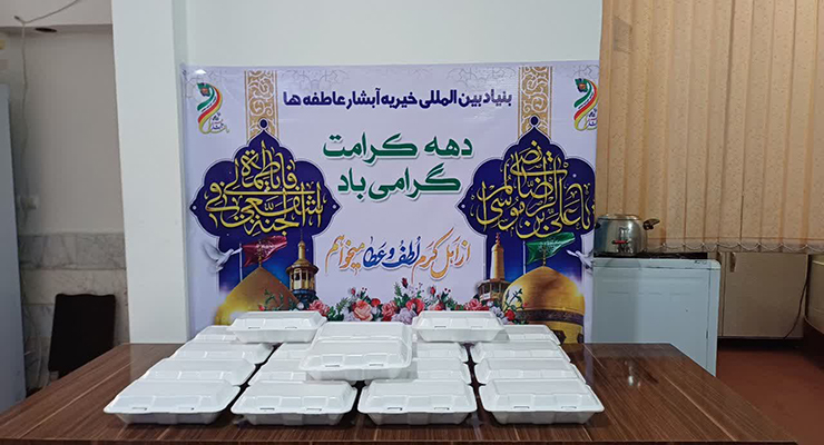 ولادت حضرت فاطمه معصومه(س)، اردیبهشت ماه سال1404، خدمات شعب بنیاد بین‌المللی خیریه آبشار عاطفه‌ها