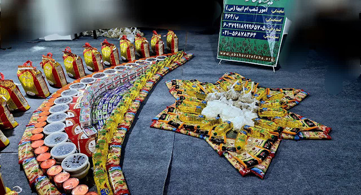 خدمات شعب بنیاد بین‌المللی خیریه آبشار عاطفه‌ها، ویژه ماه مبارک رمضان و عید نوروز، اسفند ماه سال1403