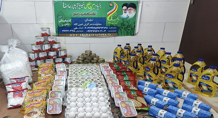 خدمات شعب بنیاد بین‌المللی خیریه آبشار عاطفه‌ها، ویژه ماه مبارک رمضان و عید نوروز، اسفند ماه سال1403