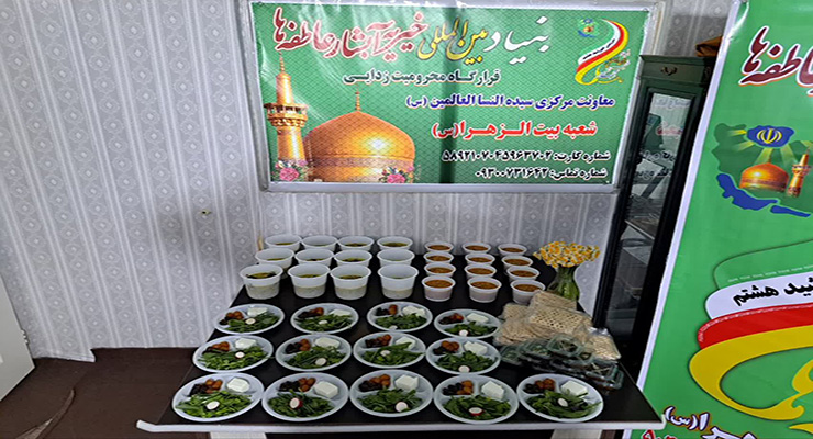 خدمات شعب بنیاد بین‌المللی خیریه آبشار عاطفه‌ها، ویژه ماه مبارک رمضان و عید نوروز، اسفند ماه سال1403