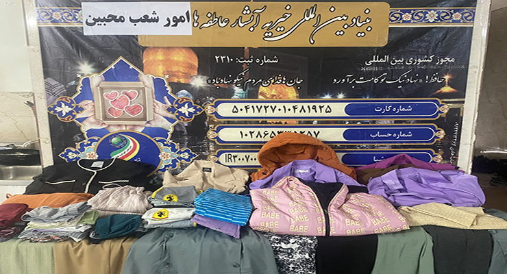 خدمات شعب بنیاد بین‌المللی خیریه آبشار عاطفه‌ها، ویژه ماه مبارک رمضان و عید نوروز، اسفند ماه سال1403