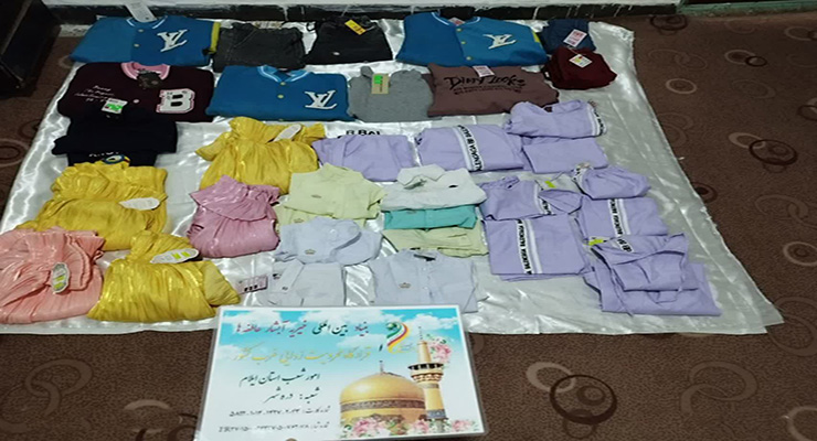 خدمات شعب بنیاد بین‌المللی خیریه آبشار عاطفه‌ها، ویژه ماه مبارک رمضان و عید نوروز، اسفند ماه سال1403