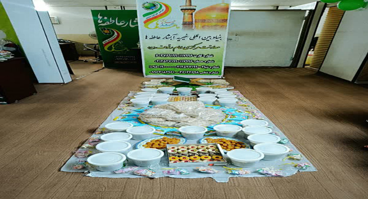 خدمات شعب بنیاد بین‌المللی خیریه آبشار عاطفه‌ها، ویژه ماه مبارک رمضان و عید نوروز، اسفند ماه سال1403