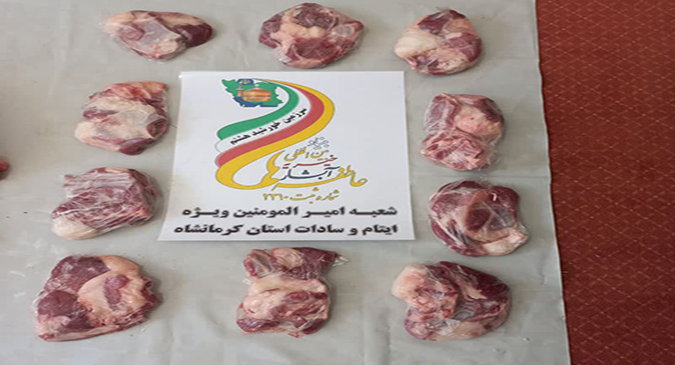 خرداد ماه سال1404، مراسم دعای عرفه و عید قربان، شعب بنیاد بین‌المللی خیریه آبشار عاطفه‌ها