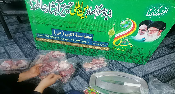 خرداد ماه سال1404، مراسم دعای عرفه و عید قربان، شعب بنیاد بین‌المللی خیریه آبشار عاطفه‌ها