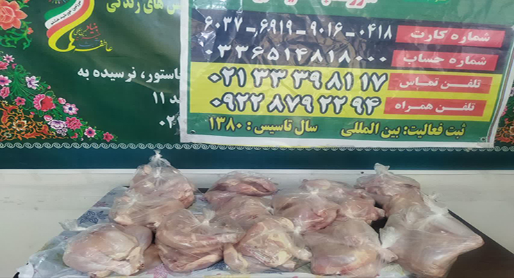 خدمات فروردین ماه سال1404، بنیاد بین‌المللی خیریه آبشار عاطفه‌ها