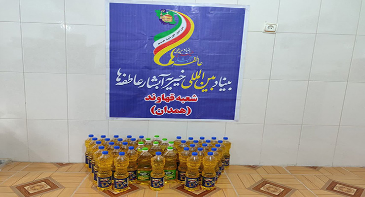 خدمات شعب بنیاد بین‌المللی خیریه آبشار عاطفه‌ها، ویژه ماه مبارک رمضان و عید نوروز، اسفند ماه سال1403