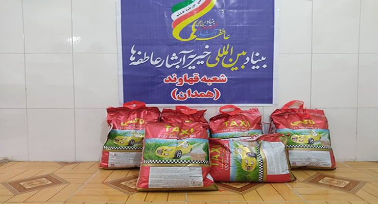خدمات شعب بنیاد بین‌المللی خیریه آبشار عاطفه‌ها، ویژه ماه مبارک رمضان و عید نوروز، اسفند ماه سال1403