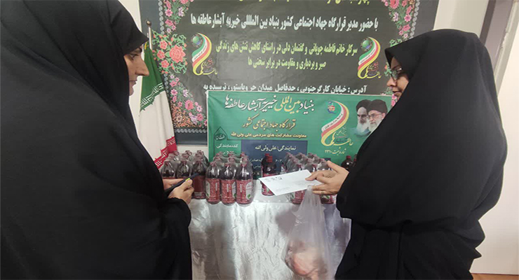 خدمات فروردین ماه سال1404، بنیاد بین‌المللی خیریه آبشار عاطفه‌ها