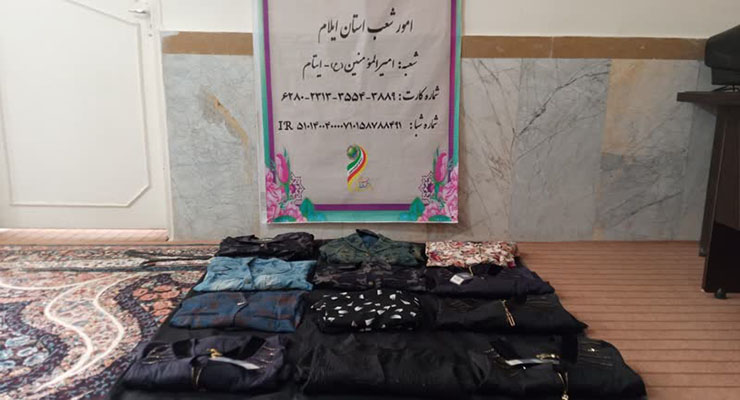 بنیاد بین‌المللی خیریه آبشار عاطفه‌ها، مرداد ماه سال1404، خدمات ماه صفر