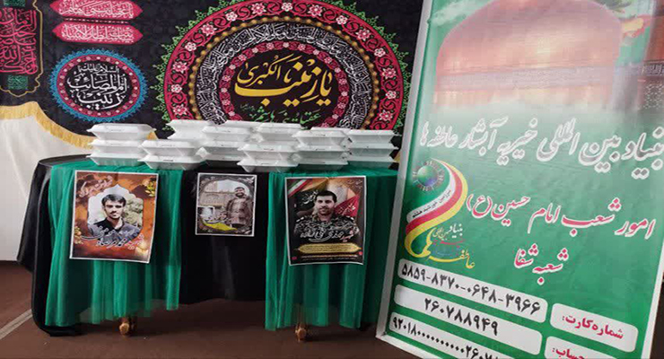 خدمات شعب بنیاد بین‌المللی خیریّه آبشار عاطفه‌ها به مناسبت تاسوعا و عاشورا و سالروز شهادت امام چهارم (ع)، تیر ماه سال1404