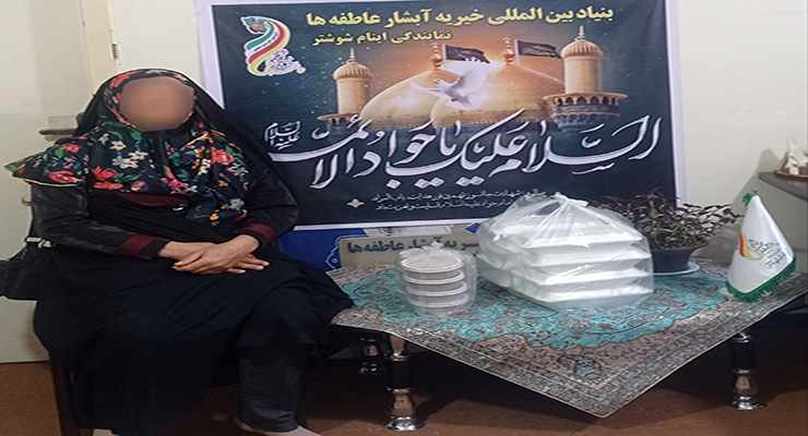 مراسم سوگواری شهادت امام جواد (ع) شعب، خرداد ماه سال1404، بنیاد بین‌المللی خیریه آبشار عاطفه‌ها
