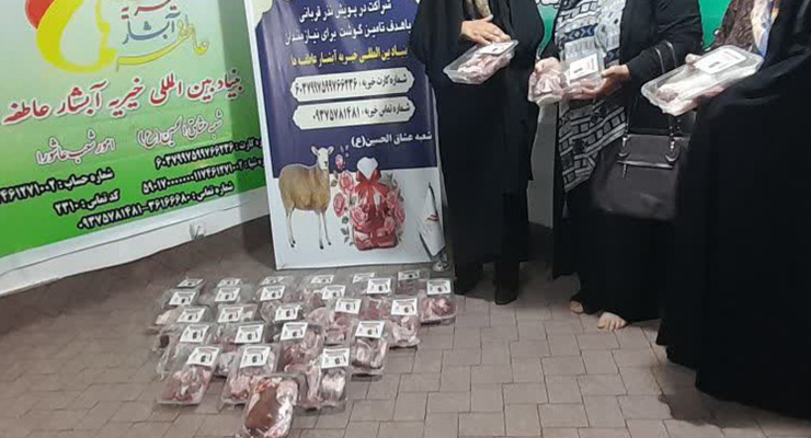 خرداد ماه سال1404، مراسم دعای عرفه و عید قربان، شعب بنیاد بین‌المللی خیریه آبشار عاطفه‌ها