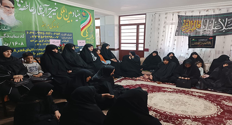  آذر ماه سال1404، شهادت حضرت فاطمه (س)، دهه دوّم فاطمیّه، خدمات شعب سراسر کشور بنیاد بین‌المللی خیریّه آبشار عاطفه‌ها