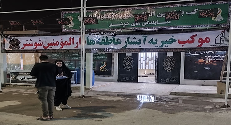 مواکب بنیاد بین‌المللی خیریّه آبشار عاطفه‌ها ویژه اربعین، مرداد ماه سال1404، مرزهای داخل کشور، عمود 794 و شهر کربلا