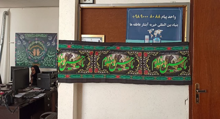 بنیاد بین‌المللی خیریه آبشار عاطفه‌ها، ماه محرّم، خرداد ماه سال1405، قیام عاشورا، دشت کربلا، خدمات شعب سرتاسر کشور
