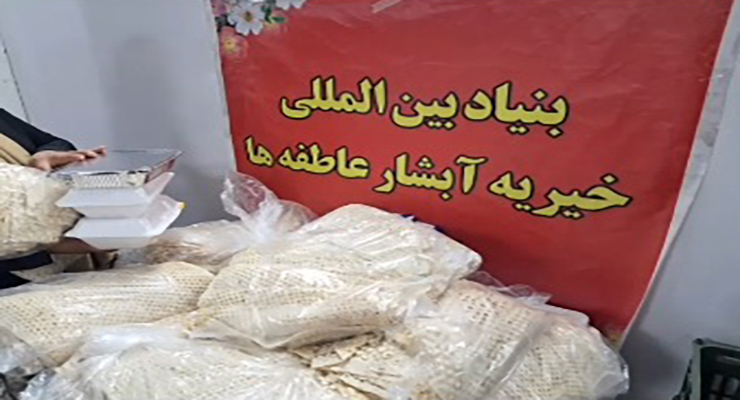 خدمات فروردین ماه سال1404، بنیاد بین‌المللی خیریه آبشار عاطفه‌ها