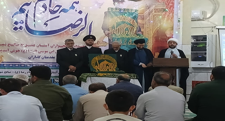 جشن ولادت امام رضا(ع)، شعب بنیاد بین‌المللی خیریه آبشار عاطفه ها در کشور، اردیبهشت ماه سال1404، با حضور مدیرعامل بنیاد بین‌المللی خیریه آبشار عاطفه ها 