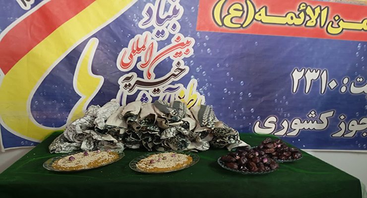 خدمات شعب بنیاد بین‌المللی خیریه آبشار عاطفه‌ها در سراسر ایران، اردیبهشت ماه سال1404، سالروز شهادت امام صادق(ع)
