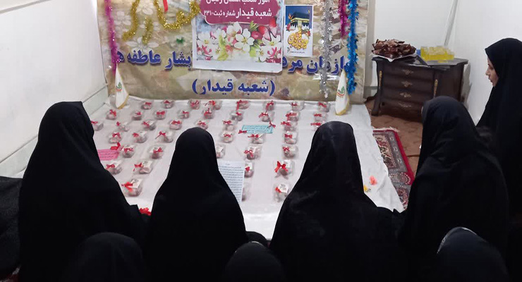 خرداد ماه سال1404، مراسم دعای عرفه و عید قربان، شعب بنیاد بین‌المللی خیریه آبشار عاطفه‌ها