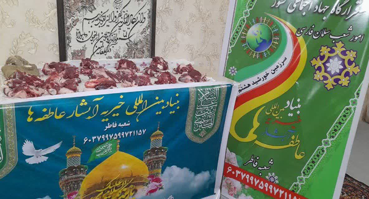 آبان ماه سال1404، جشن ولادت حضرت زینب (س) و پاسداشت مقام پرستار، شعب بنیاد بین‌المللی خیریه آبشار عاطفه‌ها در سراسر کشور