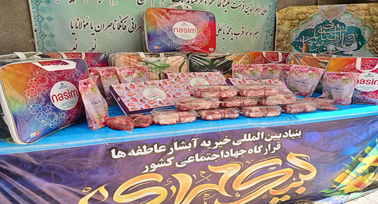 جشن ولادت امام رضا(ع)، شعب بنیاد بین‌المللی خیریه آبشار عاطفه ها در کشور، اردیبهشت ماه سال1404، با حضور مدیرعامل بنیاد بین‌المللی خیریه آبشار عاطفه ها 