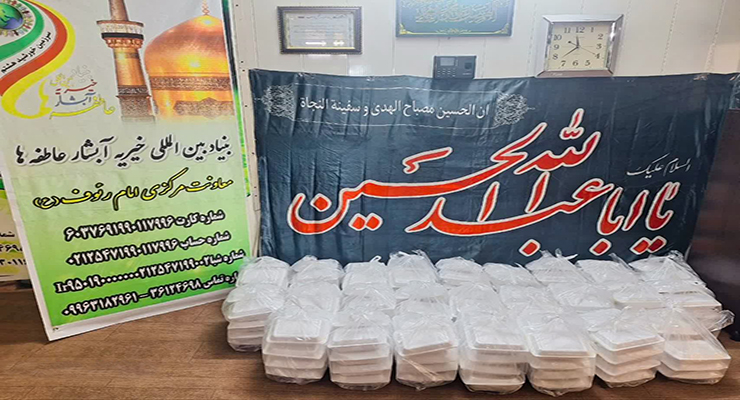 خدمات شعب بنیاد بین‌المللی خیریّه آبشار عاطفه‌ها به مناسبت تاسوعا و عاشورا و سالروز شهادت امام چهارم (ع)، تیر ماه سال1404