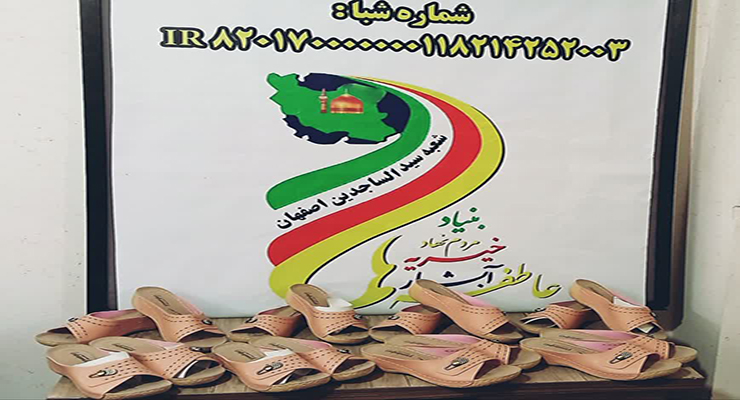 خدمات فروردین ماه سال1404، بنیاد بین‌المللی خیریه آبشار عاطفه‌ها