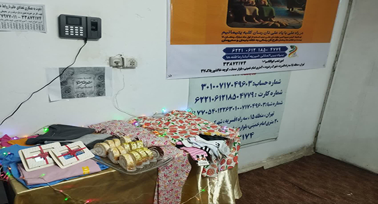 ولادت حضرت فاطمه معصومه(س)، اردیبهشت ماه سال1404، خدمات شعب بنیاد بین‌المللی خیریه آبشار عاطفه‌ها