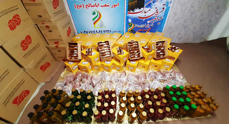 خرداد ماه سال1404، مراسم دعای عرفه و عید قربان، شعب بنیاد بین‌المللی خیریه آبشار عاطفه‌ها