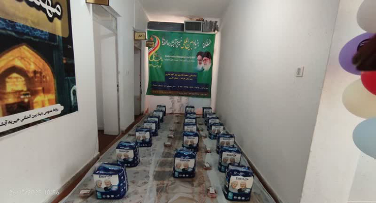 آبان ماه سال1404، جشن ولادت حضرت زینب (س) و پاسداشت مقام پرستار، شعب بنیاد بین‌المللی خیریه آبشار عاطفه‌ها در سراسر کشور