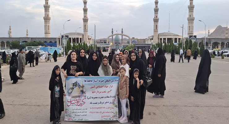 ولادت حضرت فاطمه معصومه(س)، اردیبهشت ماه سال1404، خدمات شعب بنیاد بین‌المللی خیریه آبشار عاطفه‌ها