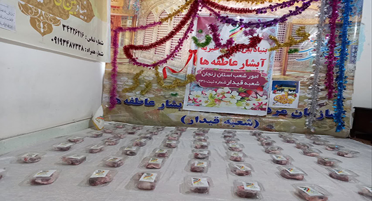 خرداد ماه سال1404، مراسم دعای عرفه و عید قربان، شعب بنیاد بین‌المللی خیریه آبشار عاطفه‌ها
