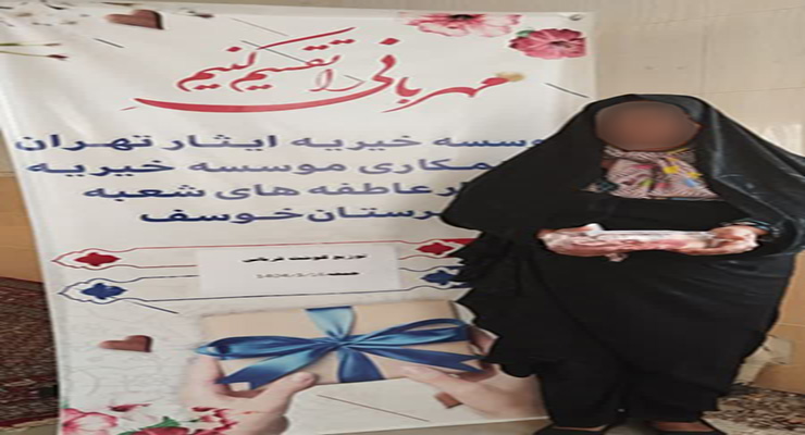 خرداد ماه سال1404، مراسم دعای عرفه و عید قربان، شعب بنیاد بین‌المللی خیریه آبشار عاطفه‌ها