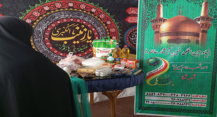 خدمات شعب بنیاد بین‌المللی خیریه آبشار عاطفه‌ها در سراسر ایران، اردیبهشت ماه سال1404، سالروز شهادت امام صادق(ع)