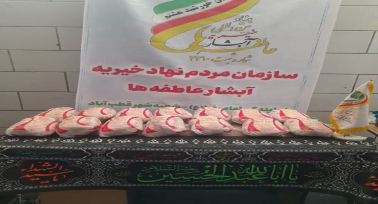 بنیاد بین‌المللی خیریه آبشار عاطفه‌ها، مرداد ماه سال1404، خدمات ماه صفر