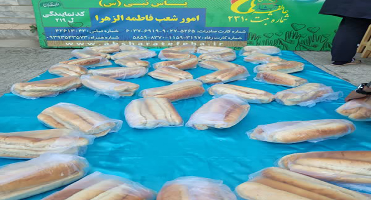 دهه اوّل فاطمیّه، آبان ماه سال1404، خدمات شعب بنیاد بین‌المللی خیریه آبشار عاطفه‌ها در تمامی استان‌های ایران