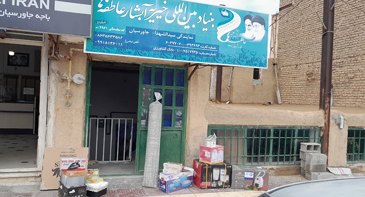 جشن ولادت امام رضا(ع)، شعب بنیاد بین‌المللی خیریه آبشار عاطفه ها در کشور، اردیبهشت ماه سال1404، با حضور مدیرعامل بنیاد بین‌المللی خیریه آبشار عاطفه ها 