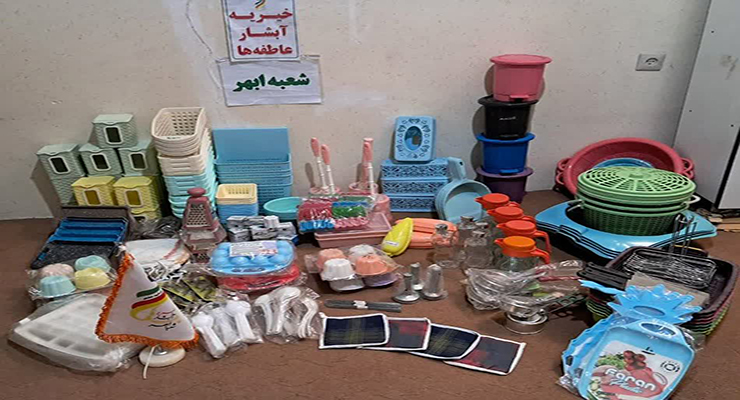 خدمات حمایتی مهرماه سال1404، شعب بنیاد بین‌المللی خیریه آبشار عاطفه‌ها