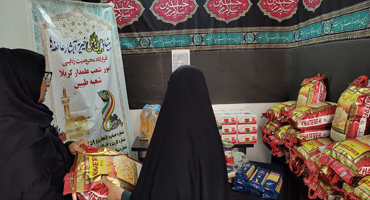 خدمات شعب بنیاد بین‌المللی خیریّه آبشار عاطفه‌ها به مناسبت تاسوعا و عاشورا و سالروز شهادت امام چهارم (ع)، تیر ماه سال1404