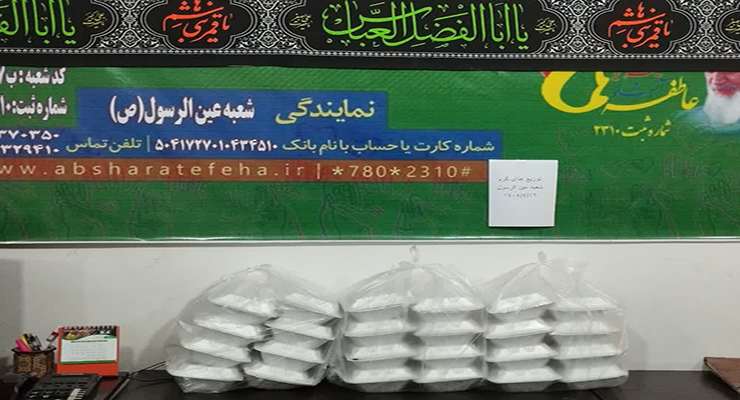 خدمات شعب بنیاد بین‌المللی خیریّه آبشار عاطفه‌ها به مناسبت تاسوعا و عاشورا و سالروز شهادت امام چهارم (ع)، تیر ماه سال1404