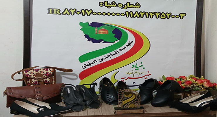 خدمات فروردین ماه سال1404، بنیاد بین‌المللی خیریه آبشار عاطفه‌ها